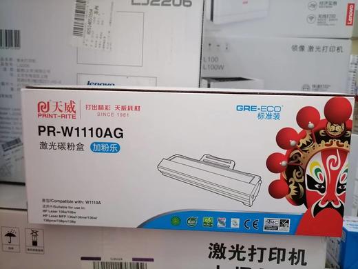 天威PR-W1110AG黑色硒鼓 商品图0