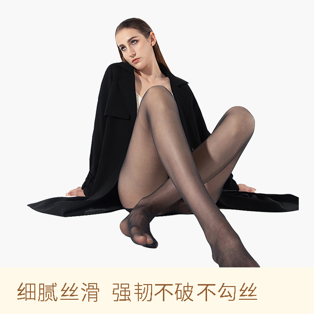 【凉感任意剪防脱丝猫爪袜】时尚芭莎猫爪袜 ，莱卡高回弹橡筋 提亮肤色 自然不假白