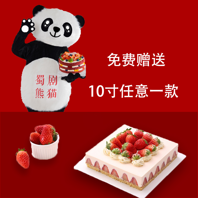 预存999元赠送四大美人或是其他任意10寸--需备注赠送蛋糕款式