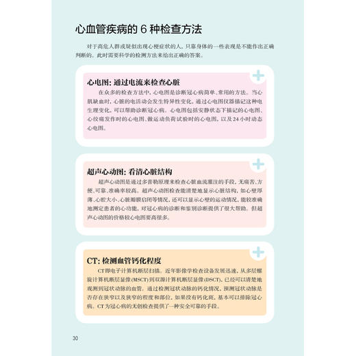 清血管降三gao 商品图1