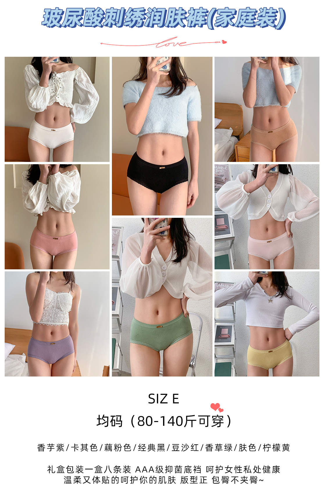 （清仓现货）【社群供】润肤内裤