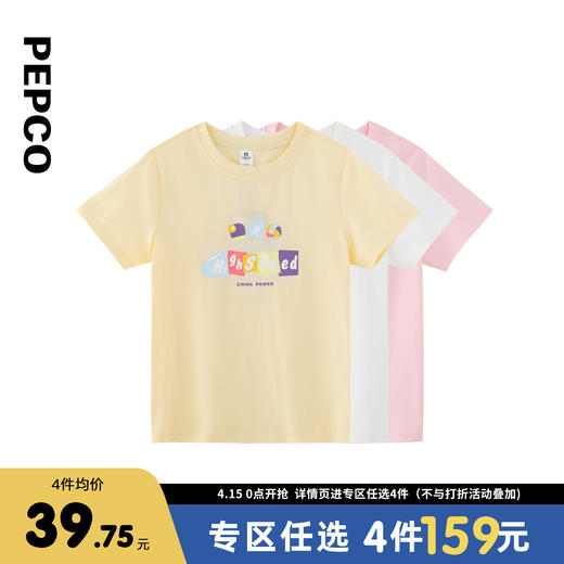 【专区任选  4件159元】小猪班纳童装2022夏装新款儿童圆领上衣中大童女童短袖T恤打底衫 商品图1
