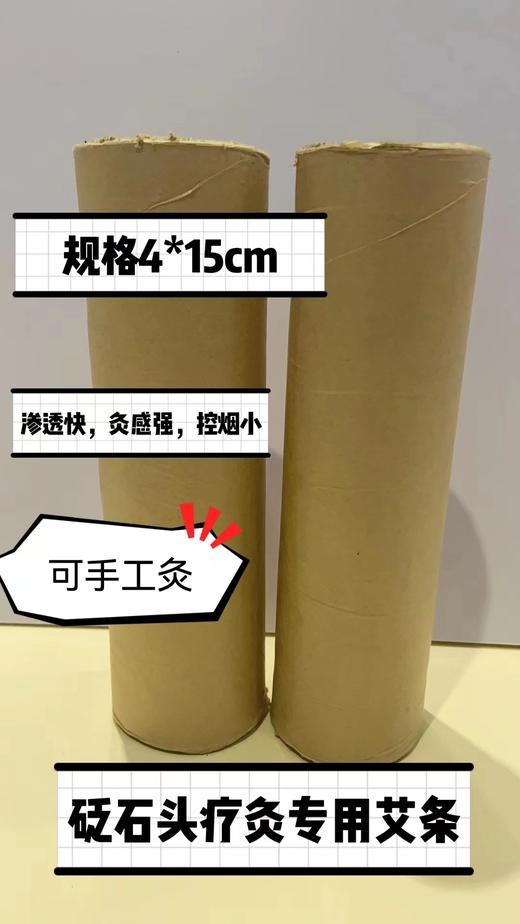 砭石艾灸头疗套 商品图10