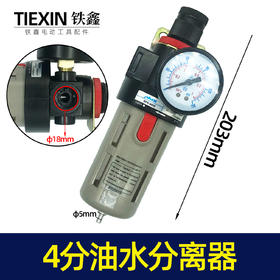 【货号07213】4分螺纹空压机油水分离器气泵配件空压机油水分离隔