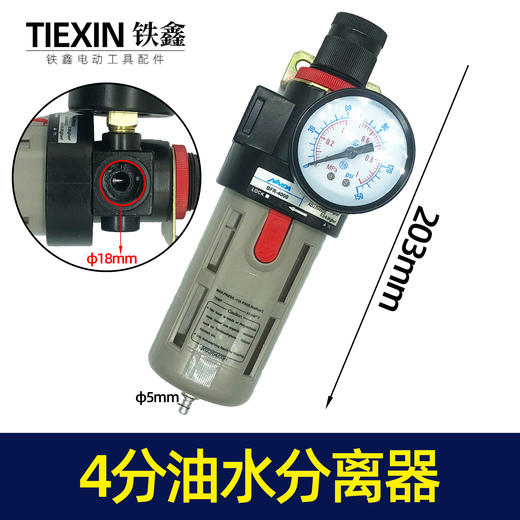 【货号07213】4分螺纹空压机油水分离器气泵配件空压机油水分离隔 商品图0