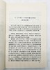 拉美作家谈创作两种：《文学爆炸亲历记》《我是写人民的小说家》，[智利]何塞.多诺索、巴西 若热.亚马多著，云南人民出版社1997年版，定价17.3元，售价38元，非偏远地区包邮。品相9成。 商品缩略图6