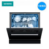 西门子（SIEMENS）原装进口 家用智能 10套嵌入式全自动洗碗机 SC454B08AC 商品缩略图0