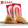 真真老老嘉兴粽子140g全粽端午粽子散装鲜肉豆沙粽子甜粽大粽子 商品缩略图2