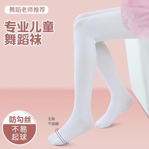 60g重 60D儿童少女孩舞蹈袜天鹅绒连裤袜532/524 商品图0