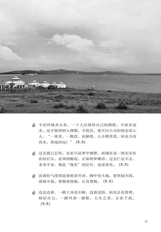 敕勒欢歌【马蹄花香，会唱歌的草】张鹏飞 著  新时代土默川地标性作家新作 商品图6