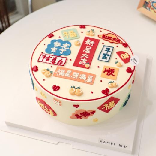 祝福满满乔迁入伙蛋糕 商品图1