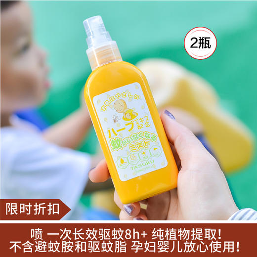 【限时折扣】TASUKU驱蚊喷雾100ml*2 商品图0