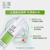 玉泽皮肤屏障修护保湿水200ml/瓶 商品缩略图1