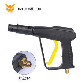 洗车手提枪（普通款）