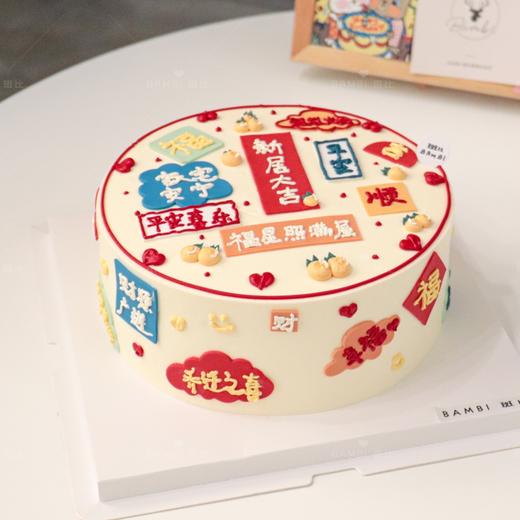 祝福满满乔迁入伙蛋糕 商品图2