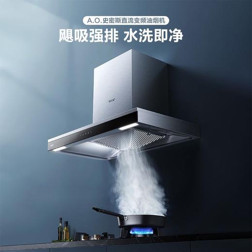 CXW-200-T5B+ 顶吸式直流变频风机油烟机 商品图0