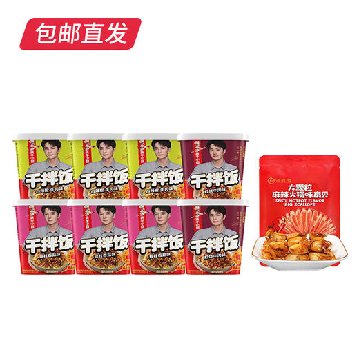 【包邮直发】海底捞 9种冲泡饭休食 套餐一 商品图0