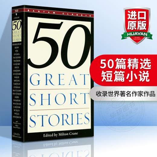50 Fifty Great Short Stories 50篇精选短篇小说 全英文原版进口书籍 英语词汇阅读经典文学名著 商品图0