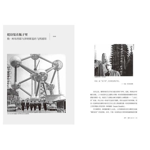 【爱乐】2022年第5期 《猫》，不只有《回忆》 商品图7