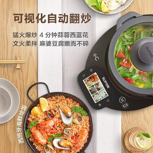 苏泊尔（SUPOR）小C主厨机家用大容量自动炒菜机器人电压力锅料理机多功能炒菜锅 SY-50MT01 商品图4
