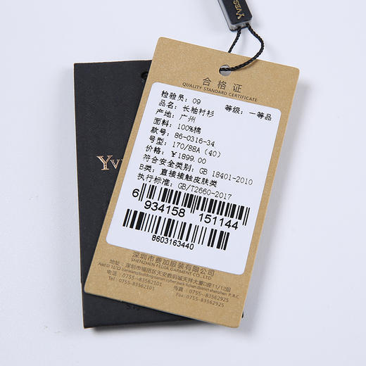 YvesFigarau伊夫·费嘉罗秋冬100%棉商务休闲简约舒适透气长袖衬衫860316 商品图12