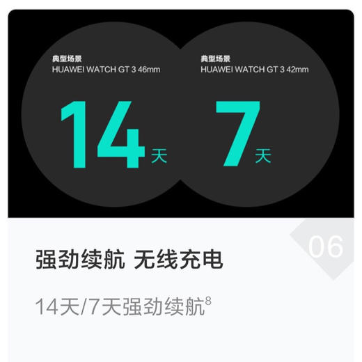 华为HUAWEI WATCH GT3 华为手表 运动智能手表 两周长续航/蓝牙通话/血氧检测 商品图9