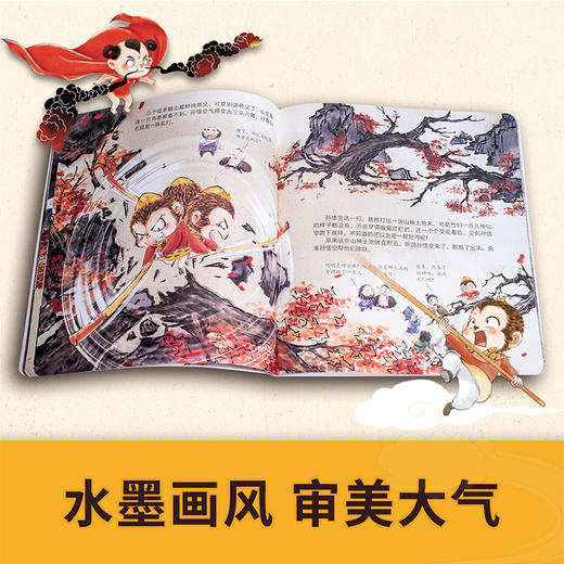 西游记绘本系列 狐狸家（3-6岁） 商品图1