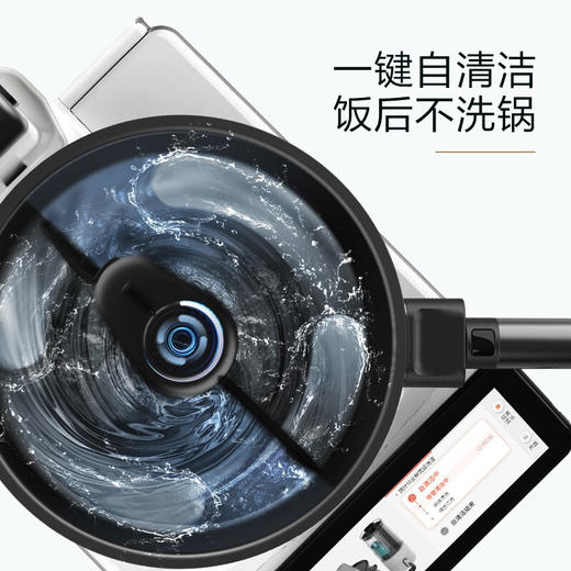 TINECO添可智能料理机食万3.0多功能家用炒菜锅烹饪机器人电蒸锅 商品图2