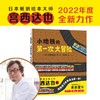 【3-6岁】小地铁的第一次大冒险 精装硬壳随书附赠贴纸+导读 宫西达也系列绘本新环境适应 自信与勇气 幼儿园心理安抚绘本 商品缩略图0
