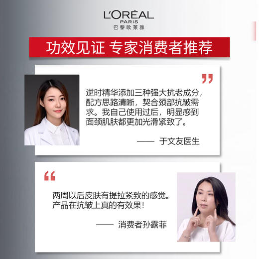 1F【欧莱雅】复颜视黄醇精粹精华30ml 商品图3