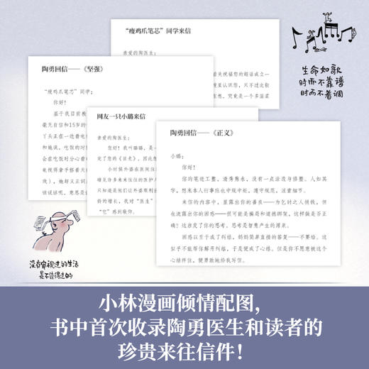 自造   作者陶勇 商品图2