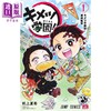预售 【中商原版】鬼灭学园 1 漫画 日文原版 キメツ学園! 1 (ジャンプコミックス) 商品缩略图1