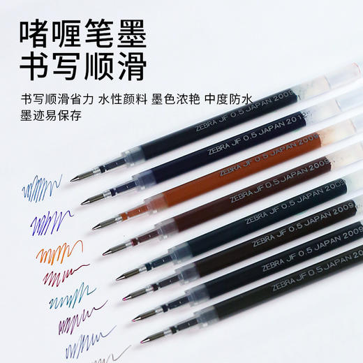斑马复古色笔芯 商品图4