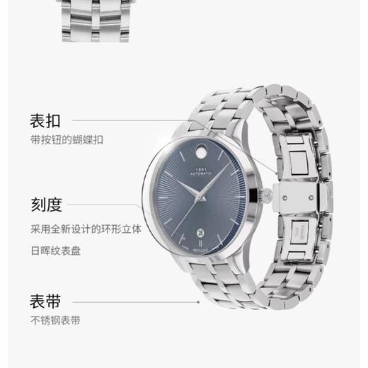 1楼Movado/摩凡陀1881系列钢带自动机械手表男表深蓝立体日晖纹表盘 商品图4