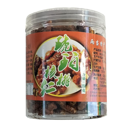 【广香玫】琥珀核桃仁350g/瓶 商品图0