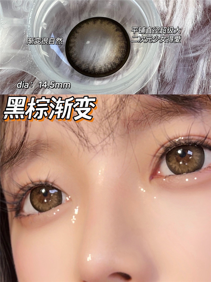 LEENSCOLOR年抛隐形眼镜 方糖高光棕14.5mm 一副/2片-VVCON美瞳网18