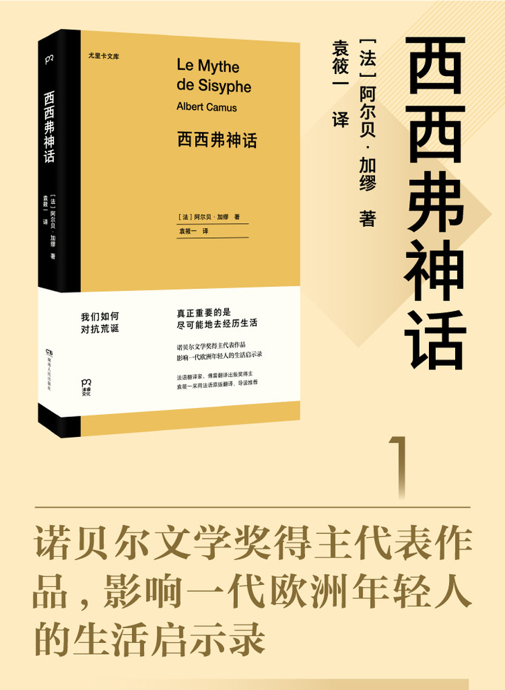 西西弗神话_京东/天猫750~_01.jpg