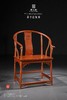 红桥红  家具严选  缅甸花梨（大果紫檀）【恭王府寿字纹圈椅】 商品缩略图2