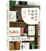 《给40岁后更好的自己》 商品缩略图0