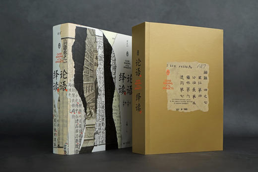 论语绎读（卷一） 商品图2