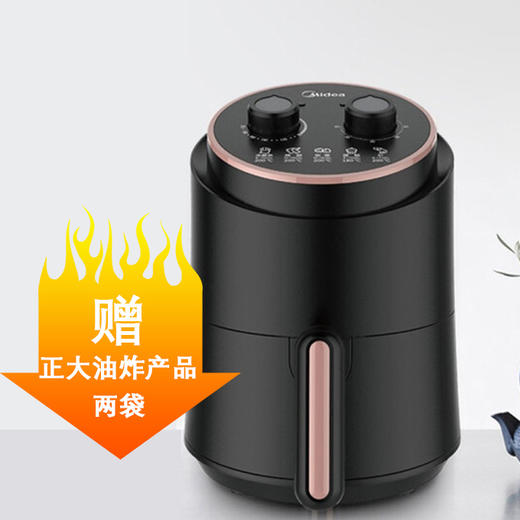 美的空气炸锅 1.5L  【BC】【KW】 商品图0
