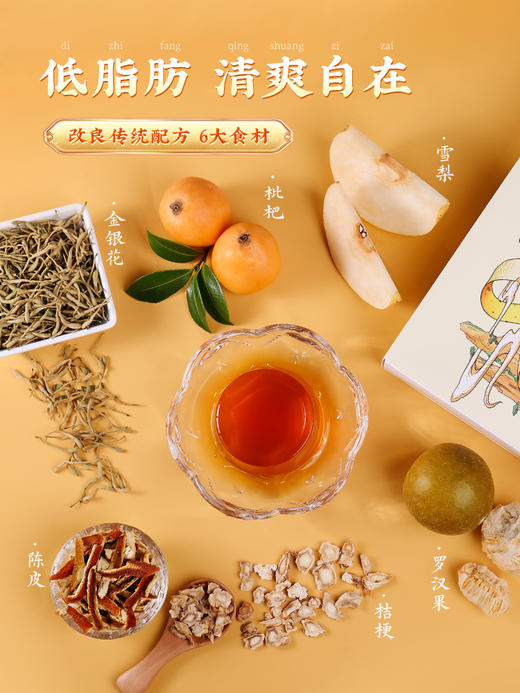 李子柒秋梨膏清润枇杷膏雪梨膏即食布丁办公室小零食果冻420g 商品图3