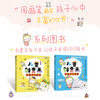 儿童创意画手账入门教程 动物植物生活启蒙篇 商品缩略图3