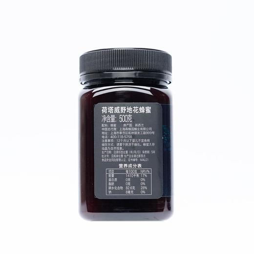 荷塔威野地花蜜500g 商品图4