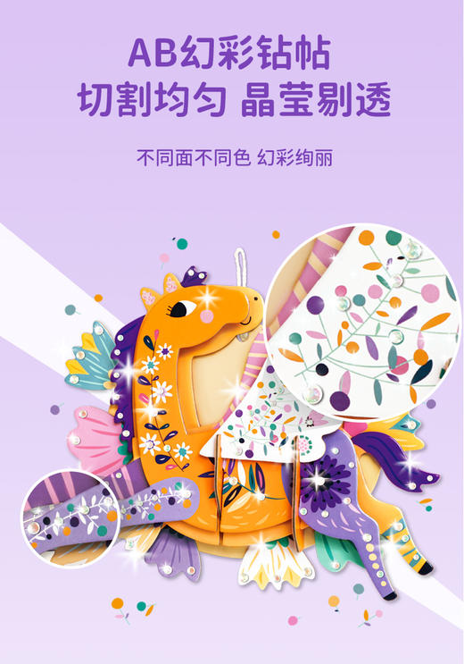 Avenir 3D立体拼插挂饰 儿童动手能力 商品图1