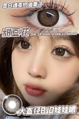 maryeye 美瞳 甜豆花