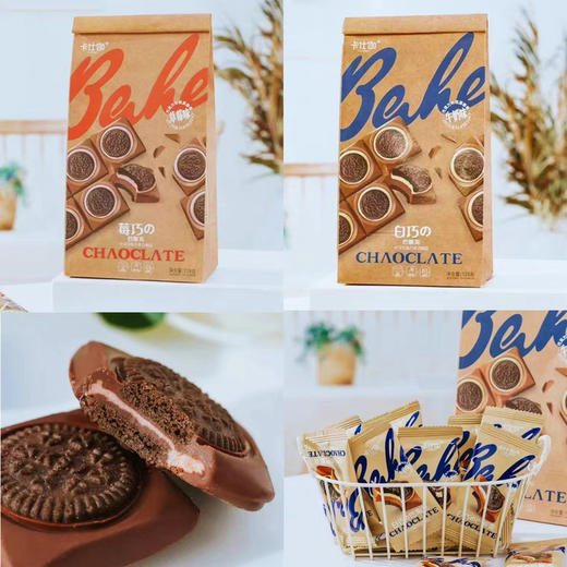 卡仕伽巴斯克白巧莓巧128克袋装巧克力草莓牛奶夹心饼干网红零食 商品图0