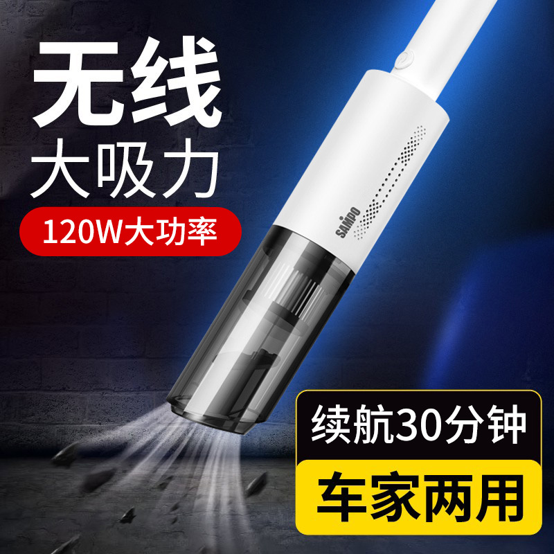 【自营】新宝SAMPO车载吸尘器便携无线车家两用SP-CZXC001