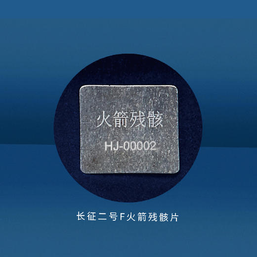 【中国航天】《征途 星辰大海》空间站银质摆件 商品图4