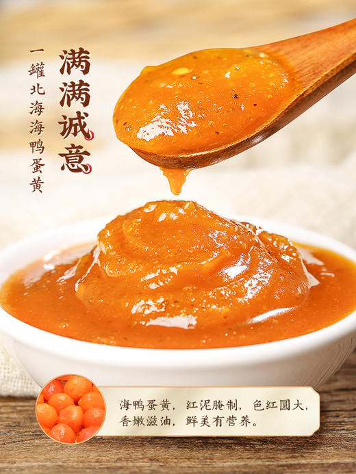 李子柒北海海鸭蛋黄酱流沙咸蛋黄酱流沙酱拌饭80g单瓶装 商品图2